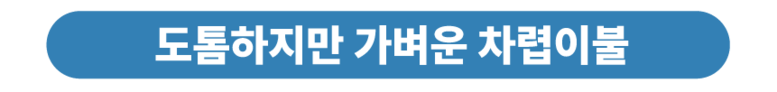 [NEW신상][무료배송] 체고케어 털안붙는 알러지케어 침대패드 3coor 23번째
