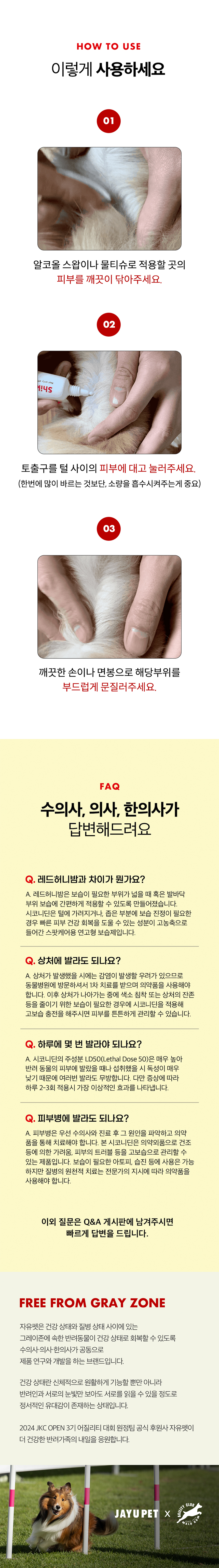 [NEW신상][무료배송] 시코니딘 보습 발 연고 7번째