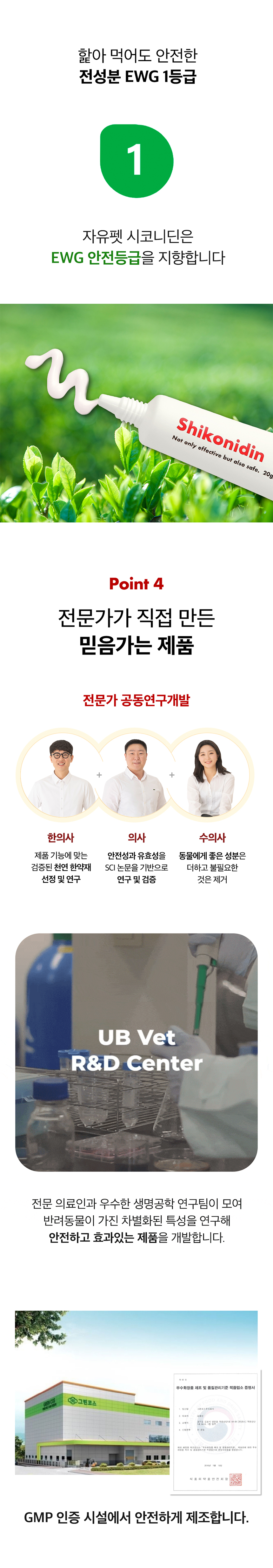 [NEW신상][무료배송] 시코니딘 보습 발 연고 6번째