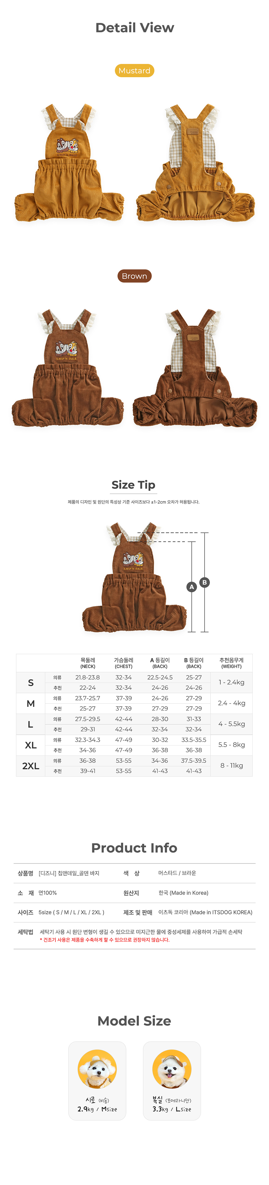 [무료배송] 이츠독 디즈니 칩앤데일 골덴 바지 머스타드/브라운 S-2XL 6번째
