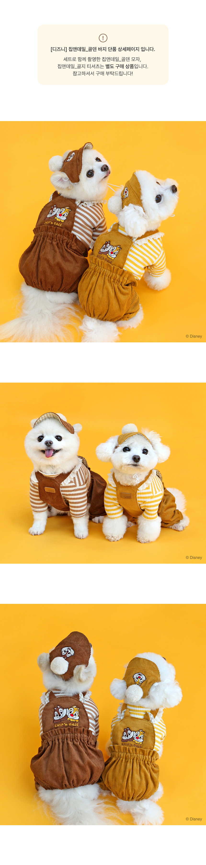 [무료배송] 이츠독 디즈니 칩앤데일 골덴 바지 머스타드/브라운 S-2XL 3번째