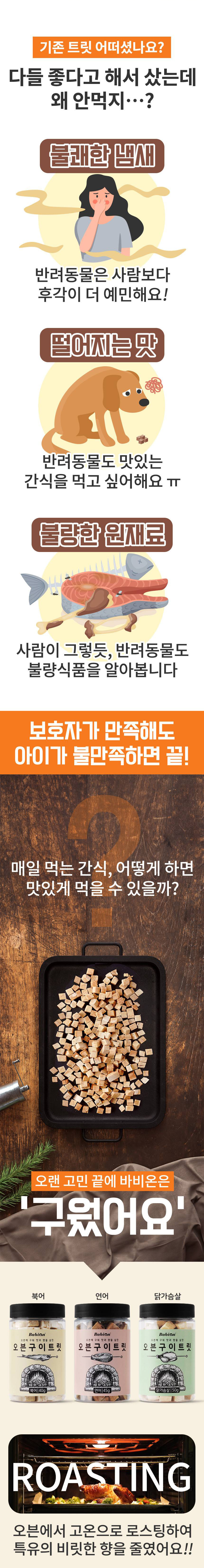 [무료배송] 바비온 오븐구이 트릿 닭가슴살 50g 2번째