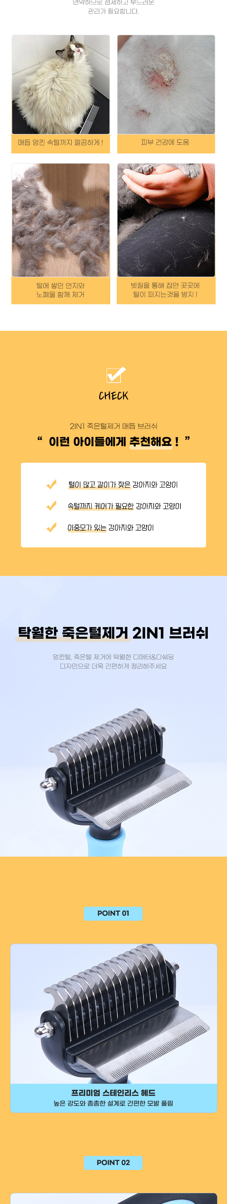 [무료배송] 딩동펫 반려동물 2in1 죽은털제거 매듭 브러쉬 2번째