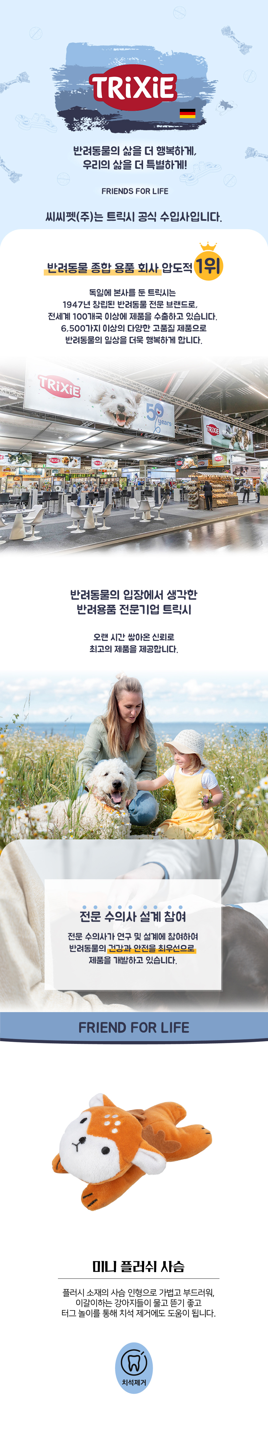 [NEW신상][무료배송] 트릭시 미니 플러쉬 사슴 1번째