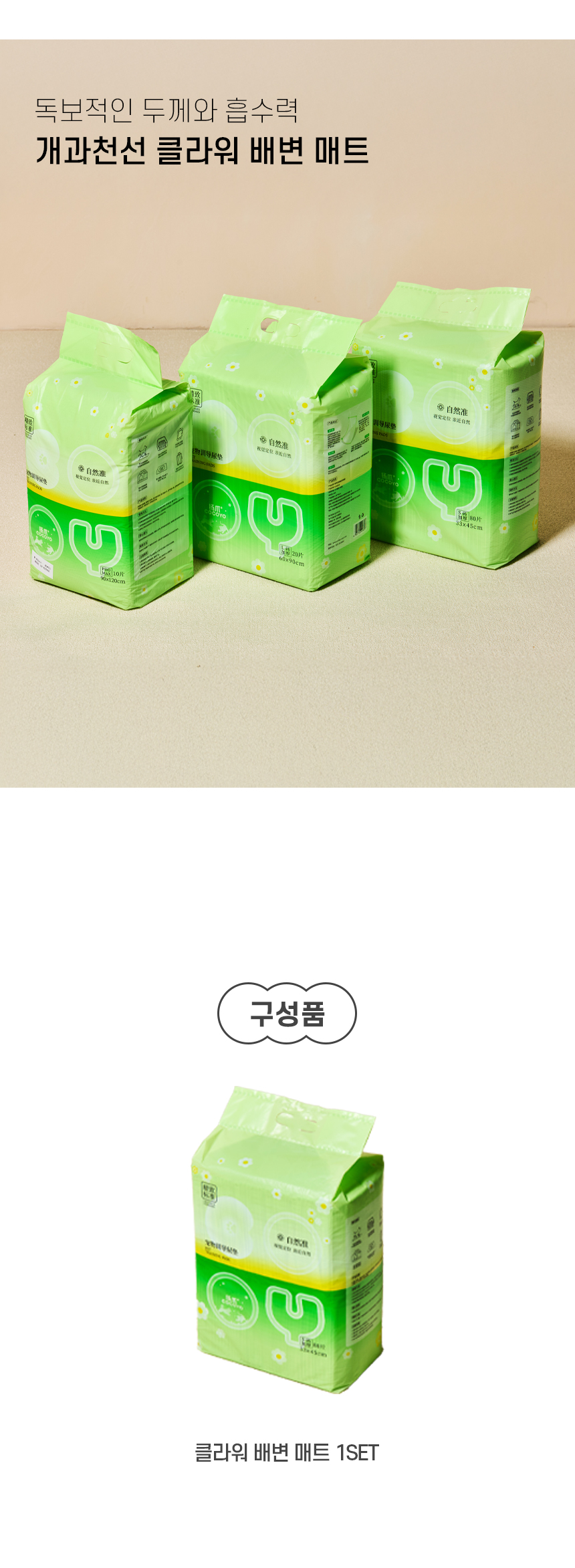 [NEW신상][무료배송] 개과천선 독 클라워 배변 패드 (S-XL) 8번째