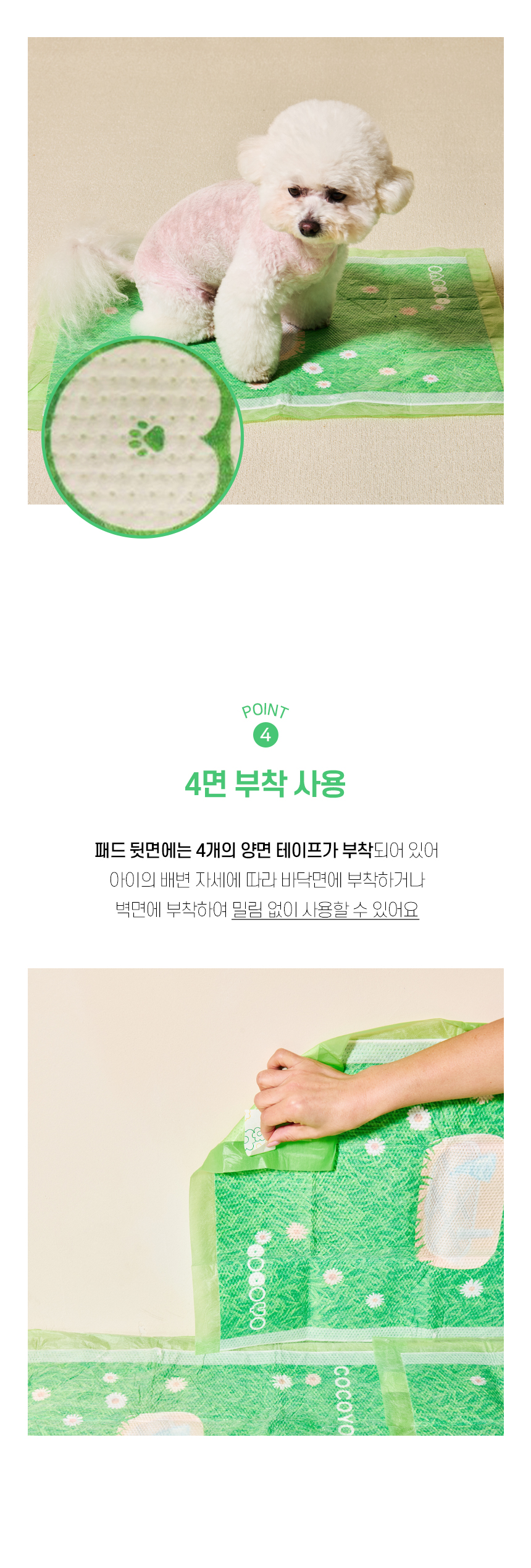 [NEW신상][무료배송] 개과천선 독 클라워 배변 패드 (S-XL) 7번째