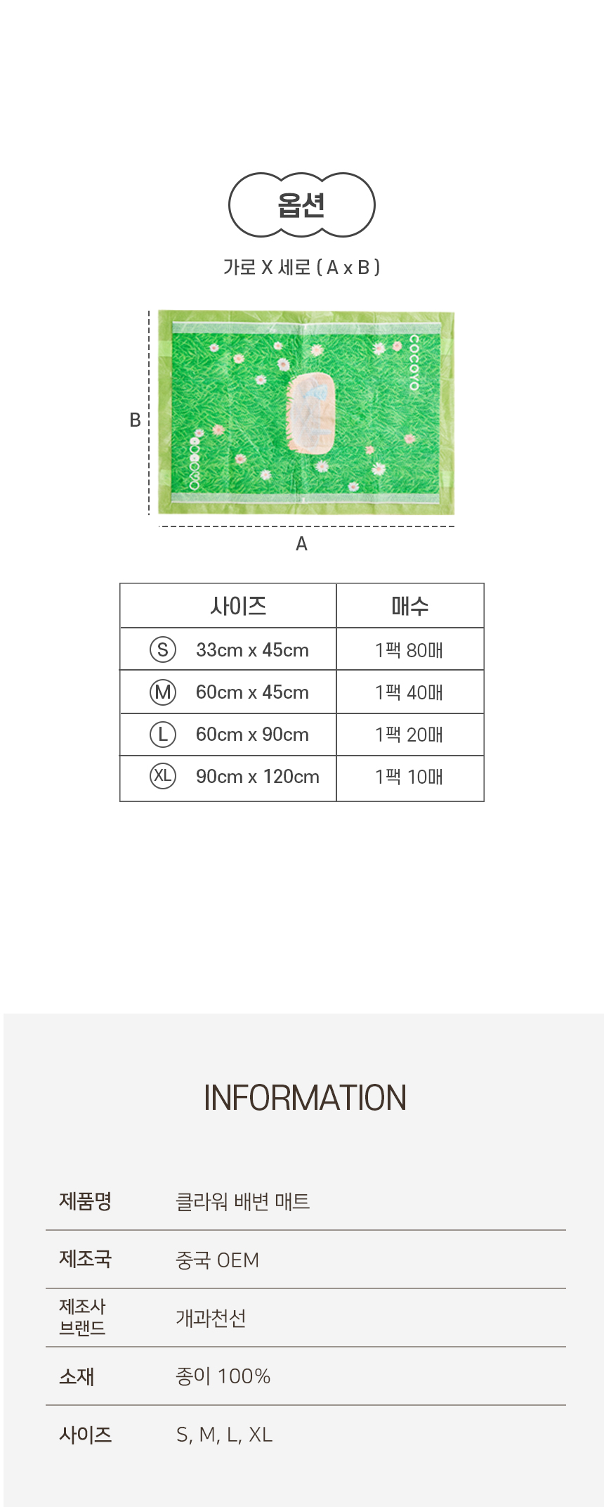 [NEW신상][무료배송] 개과천선 독 클라워 배변 패드 (S-XL) 9번째