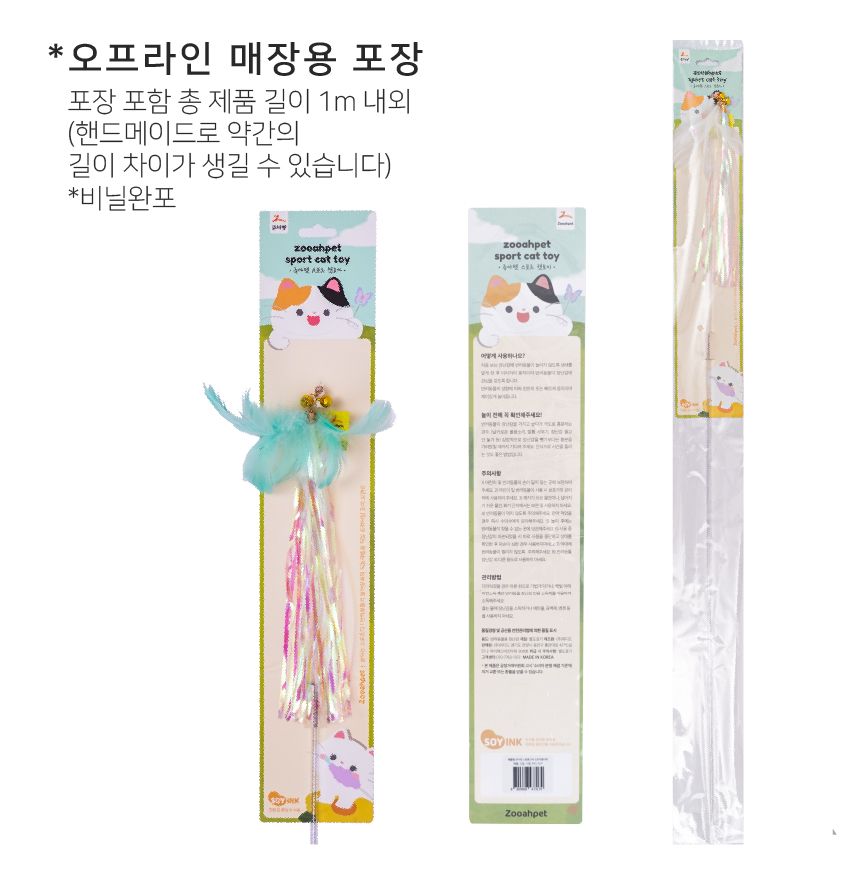 [무료배송] [색상랜덤] 쥬아펫 1m 오로라 플라워 스틱 18번째