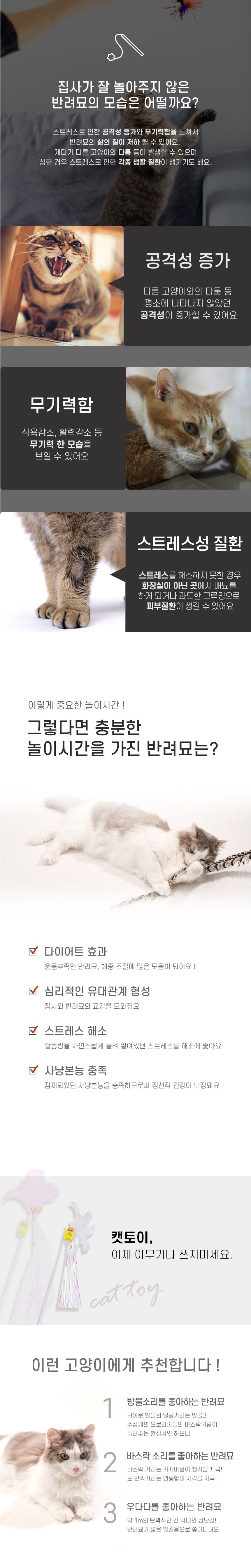 [무료배송] [색상랜덤] 쥬아펫 1m 오로라 플라워 스틱 14번째