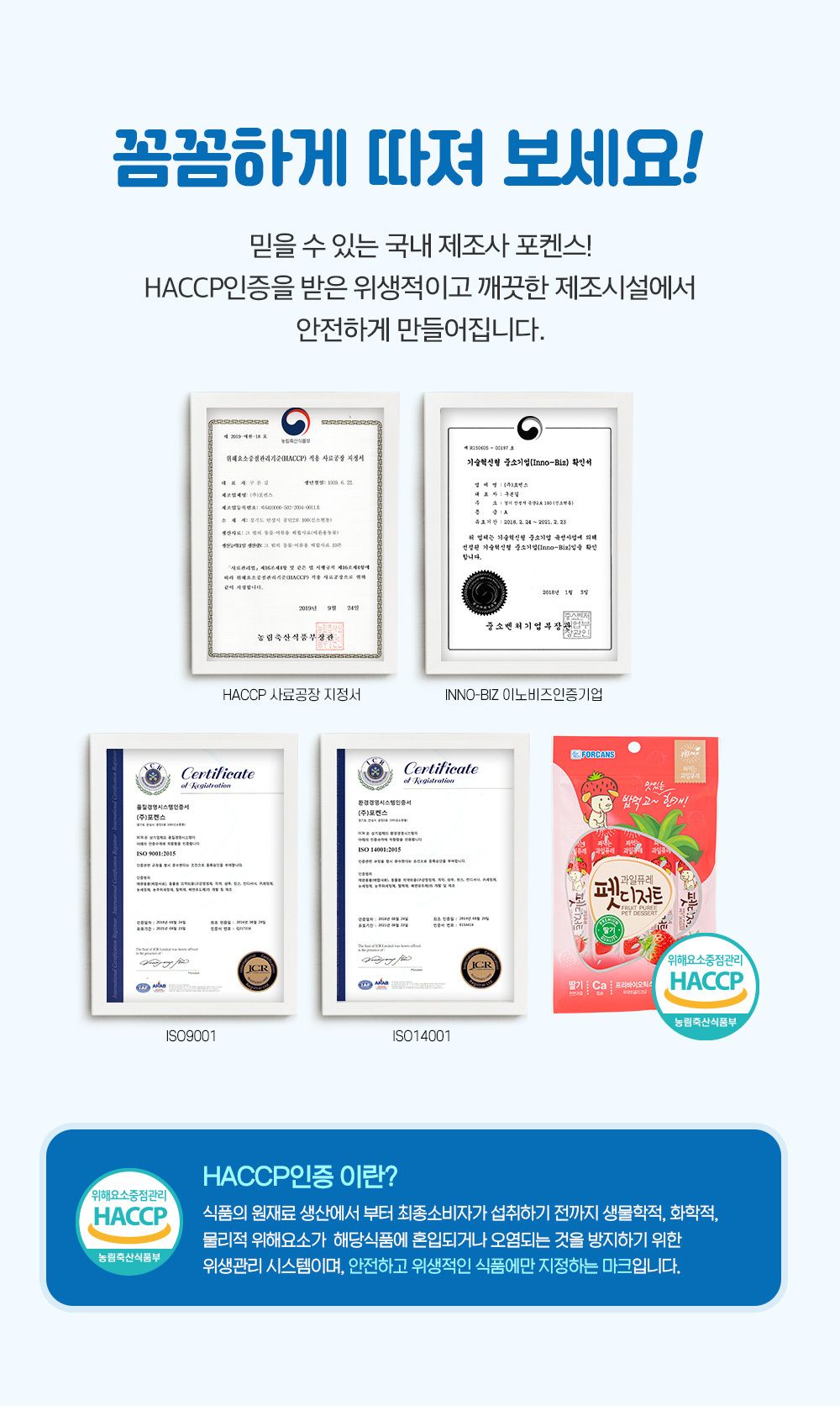 포켄스 독 과일퓨레 펫디저트 딸기 15g*7P 16번째