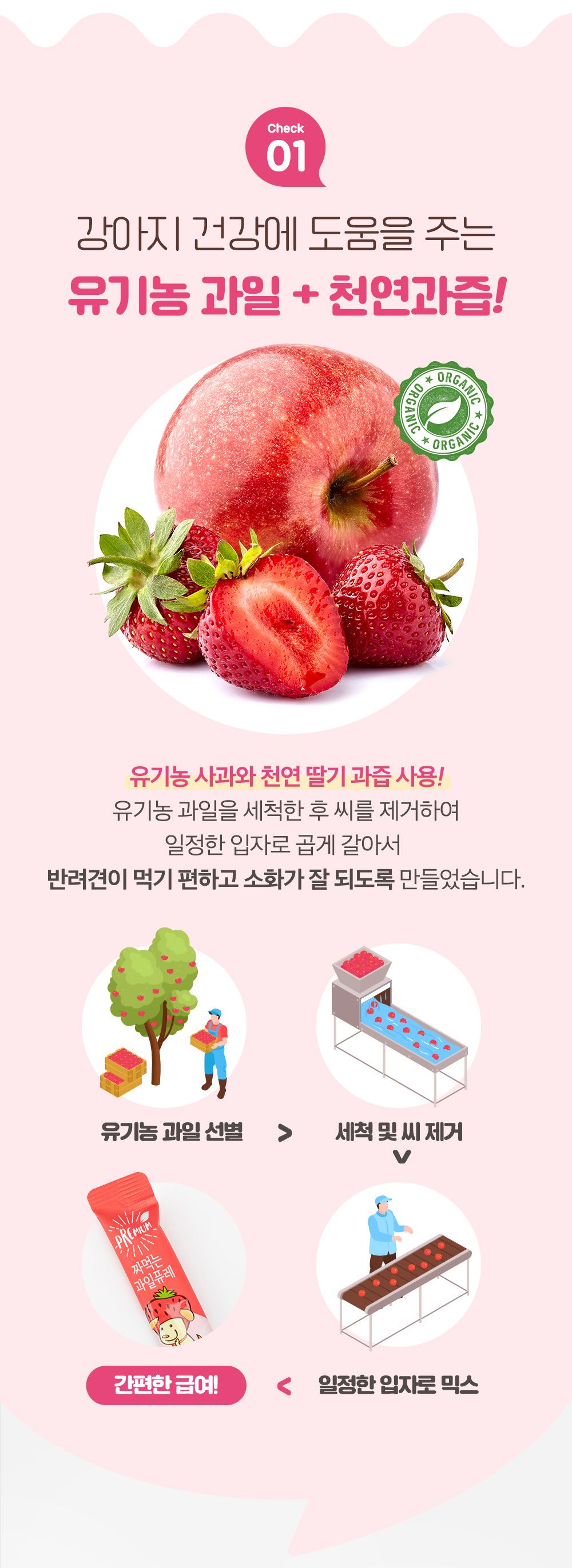 포켄스 독 과일퓨레 펫디저트 딸기 15g*7P 5번째