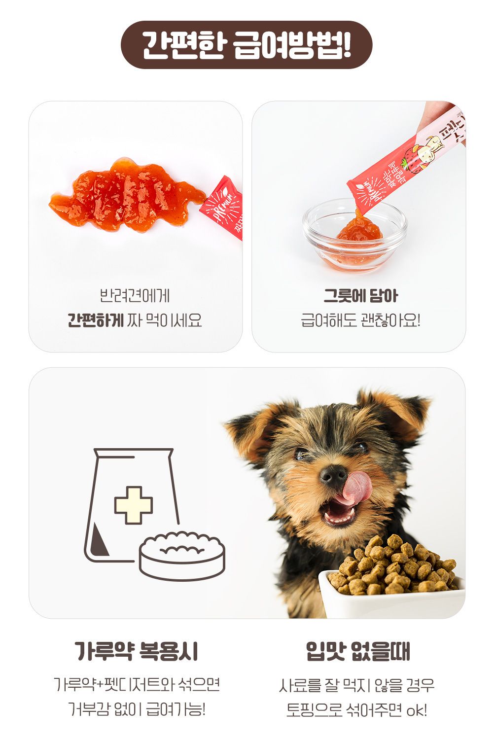 포켄스 독 과일퓨레 펫디저트 딸기 15g*7P 12번째