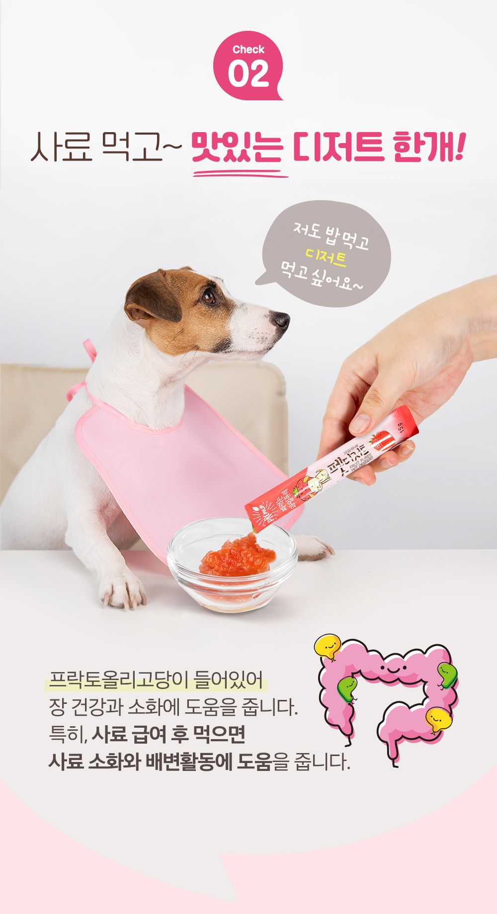 포켄스 독 과일퓨레 펫디저트 딸기 15g*7P 6번째