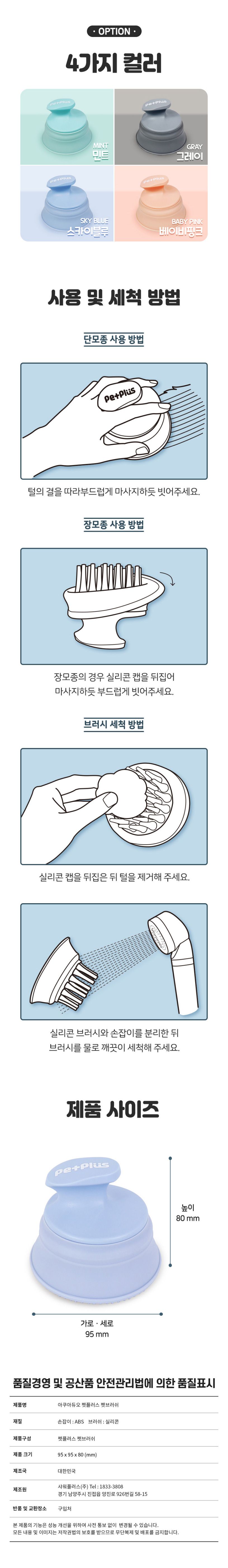 [무료배송] 펫플러스 펫 브러쉬 민트/그레이/스카이블루/베이비핑크 4번째