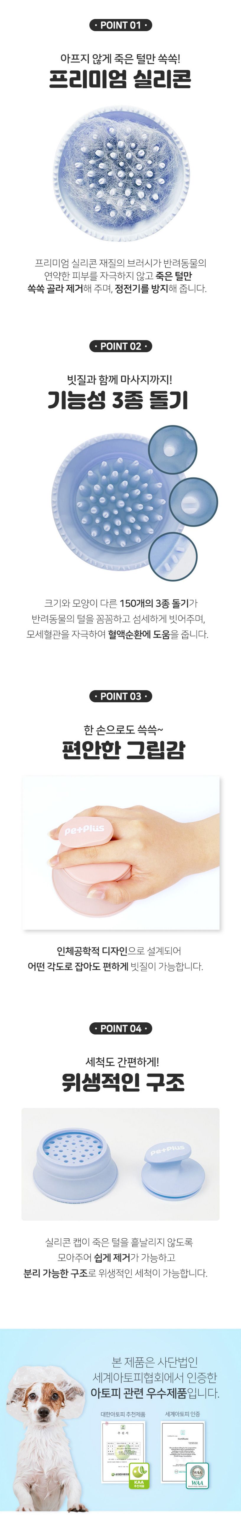 [무료배송] 펫플러스 펫 브러쉬 민트/그레이/스카이블루/베이비핑크 3번째