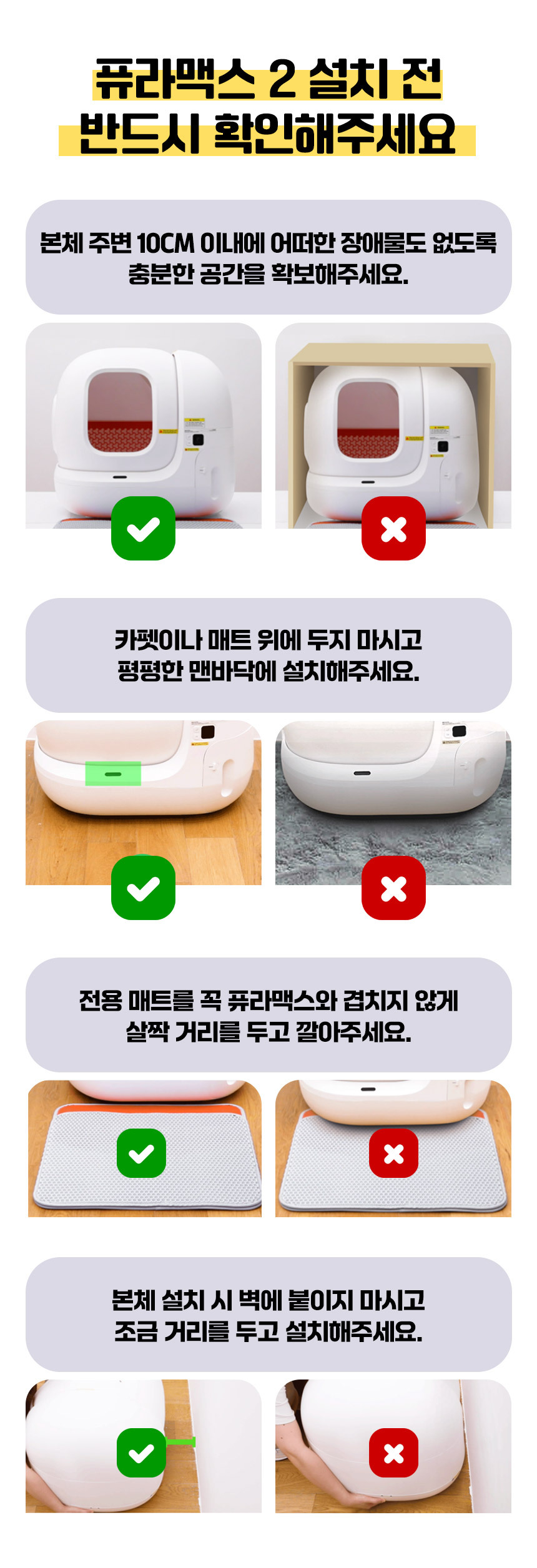 [NEW신상][무료배송] 펫킷 퓨라맥스 2 고양이 자동 화장실 프리미엄 (Premium) 스프레이+매트 포함 3번째