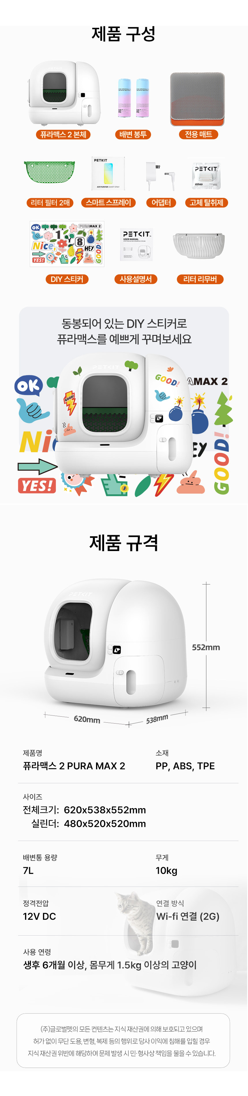 [NEW신상][무료배송] 펫킷 퓨라맥스 2 고양이 자동 화장실 프리미엄 (Premium) 스프레이+매트 포함 10번째