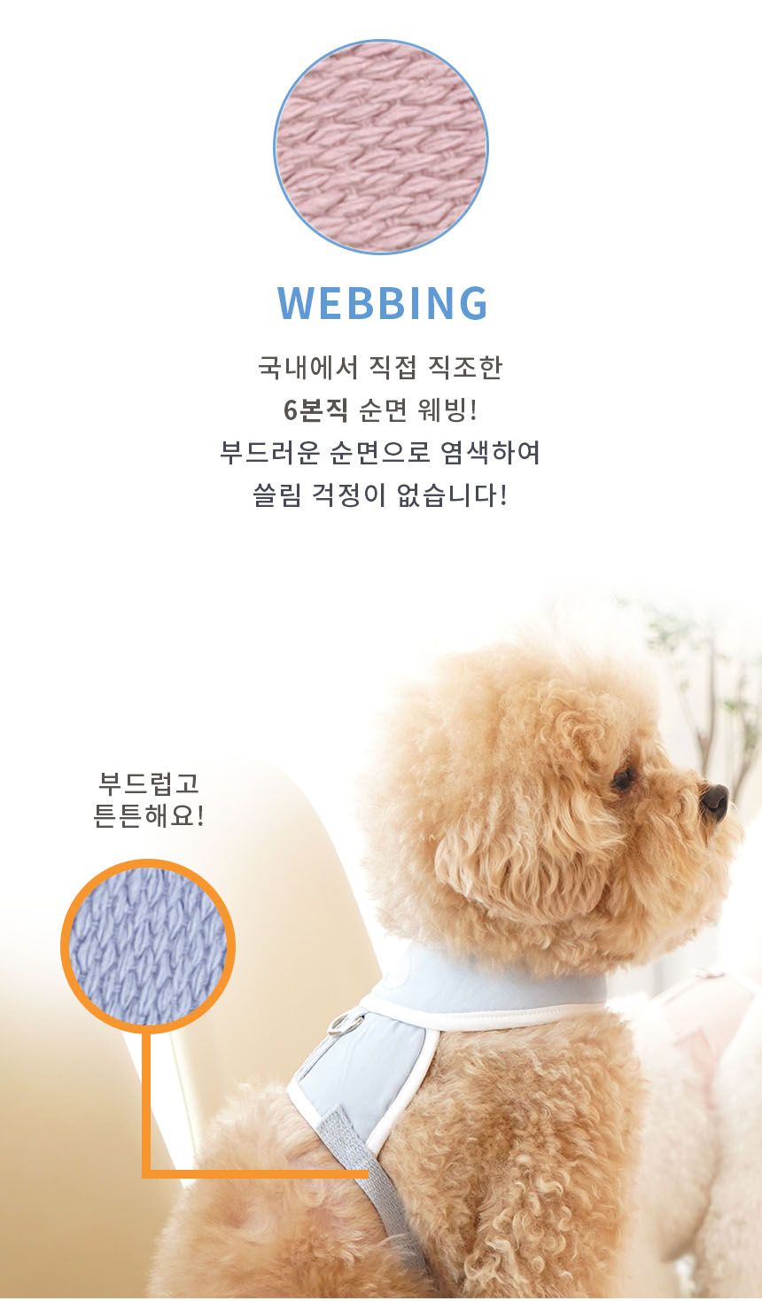 [무료배송] 펫베오 5초 H형 하네스 가슴줄 핑크/소라/베이지/옐로우/블랙 S-XL 28번째