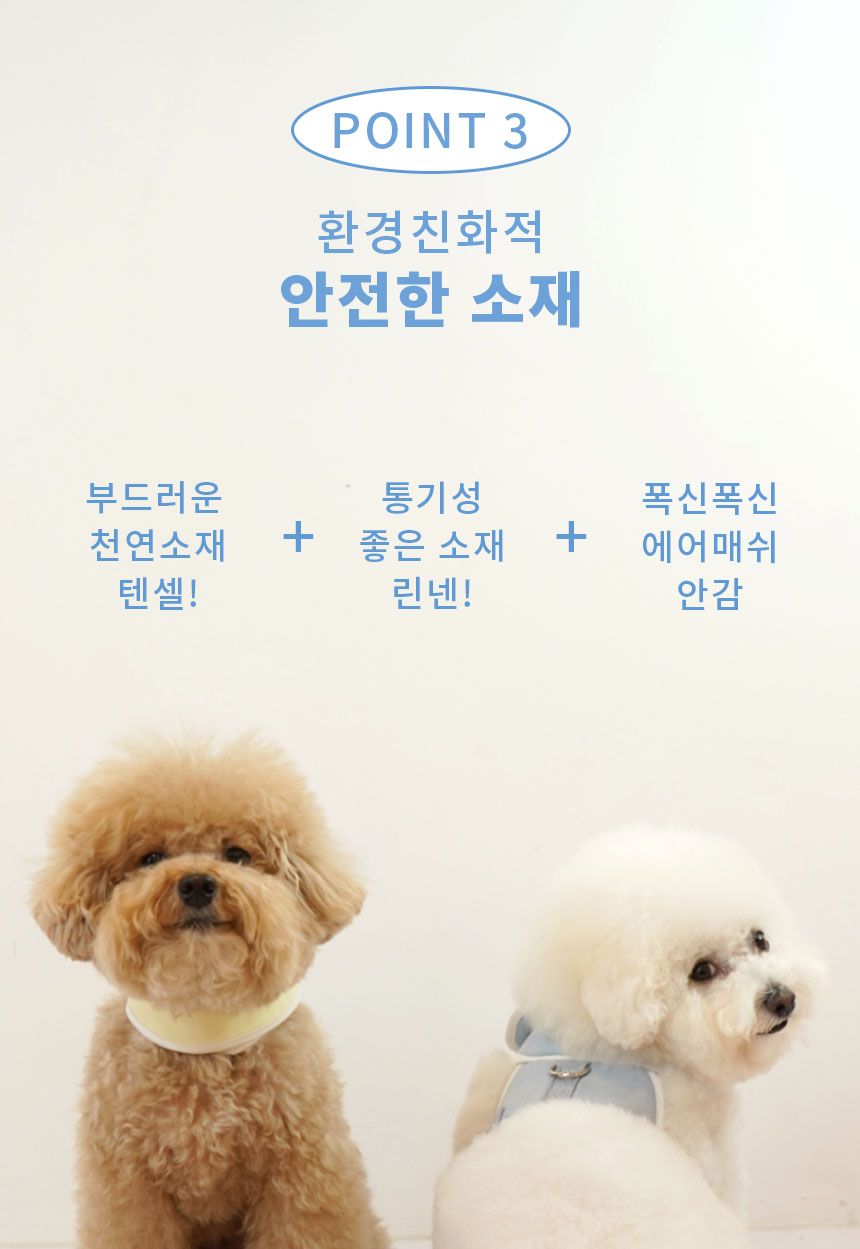 [무료배송] 펫베오 5초 H형 하네스 가슴줄 핑크/소라/베이지/옐로우/블랙 S-XL 25번째