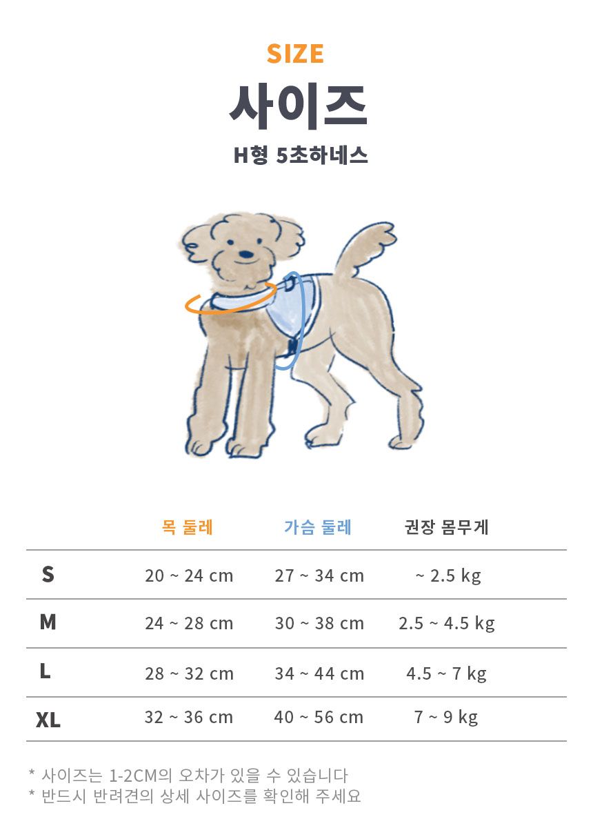 [무료배송] 펫베오 5초 H형 하네스 가슴줄 핑크/소라/베이지/옐로우/블랙 S-XL 33번째