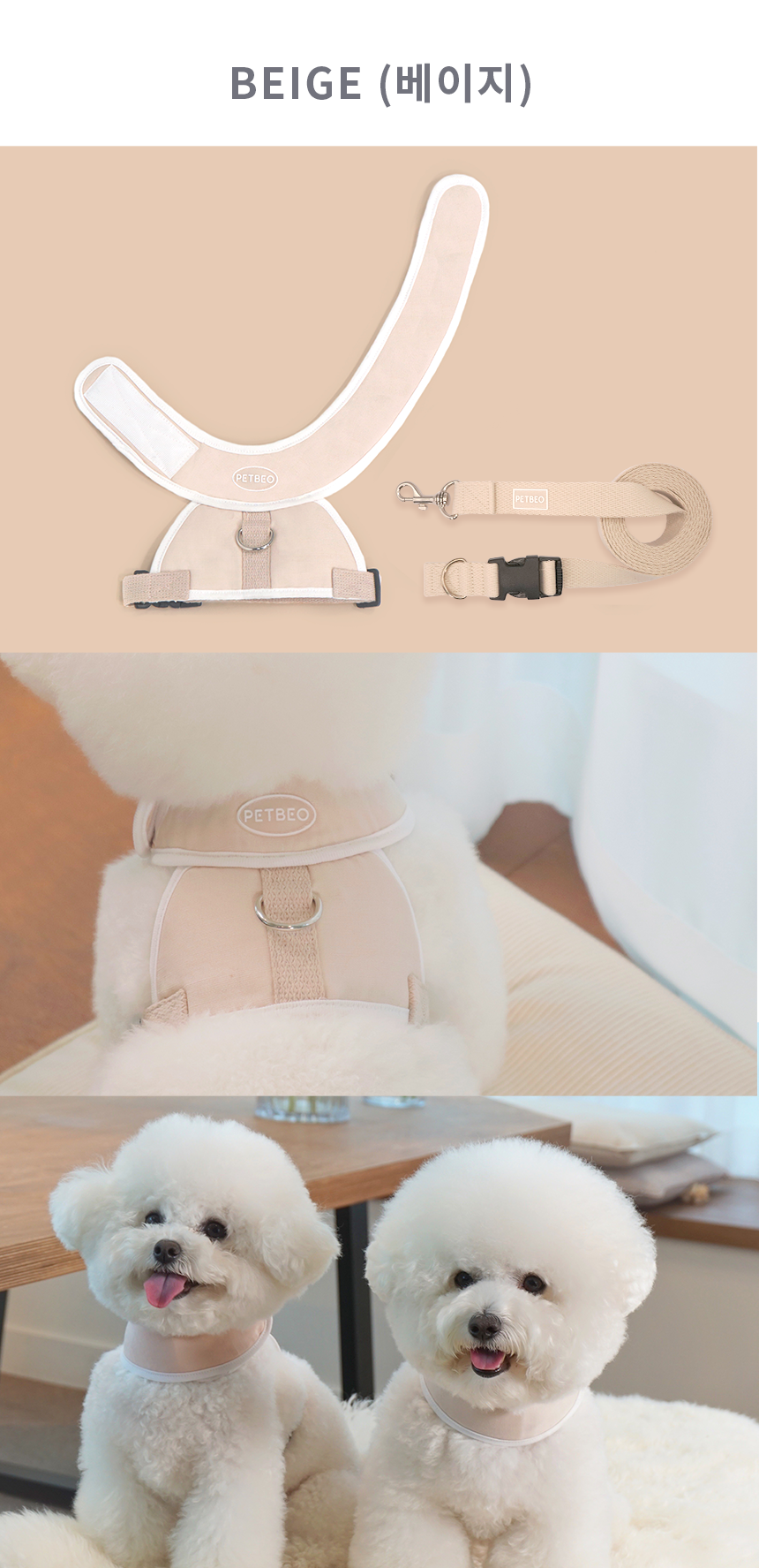 [무료배송] 펫베오 5초 H형 하네스 가슴줄 핑크/소라/베이지/옐로우/블랙 S-XL 20번째
