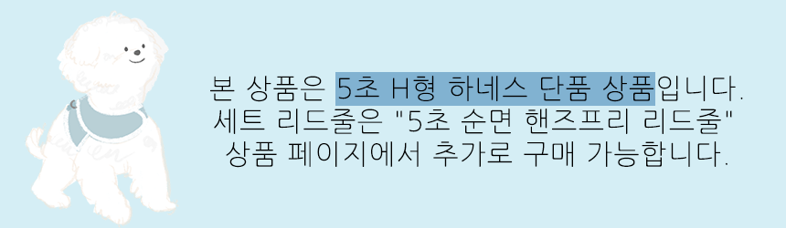 [무료배송] 펫베오 5초 H형 하네스 가슴줄 핑크/소라/베이지/옐로우/블랙 S-XL 1번째