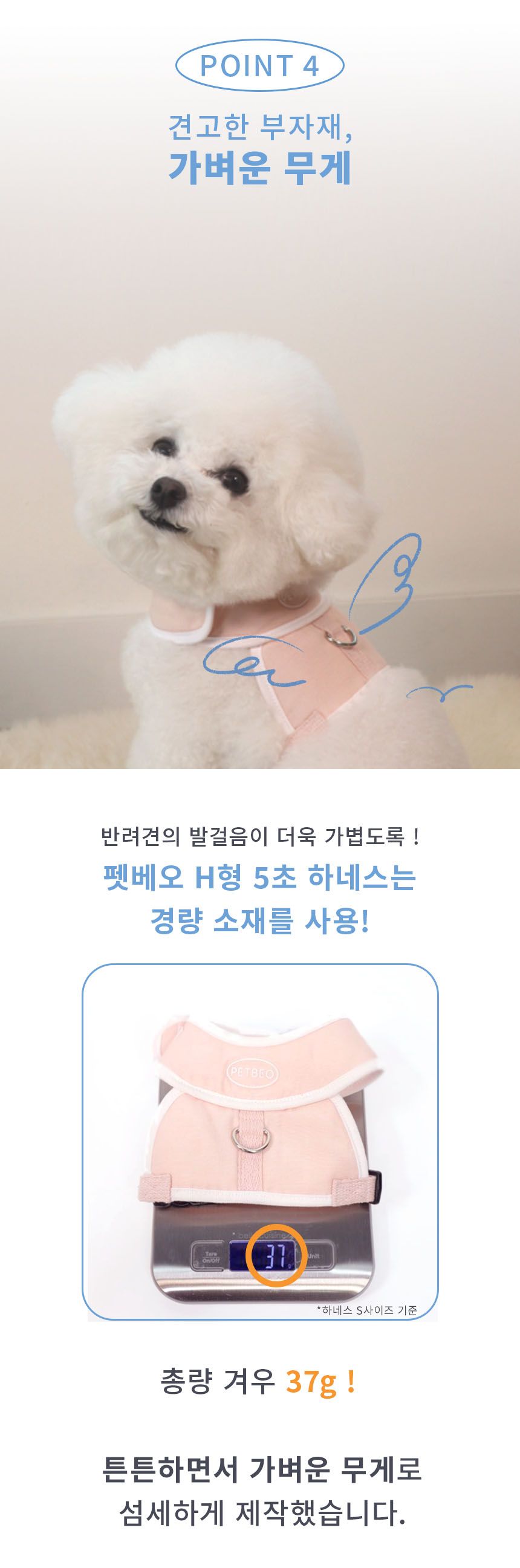 [무료배송] 펫베오 5초 H형 하네스 가슴줄 핑크/소라/베이지/옐로우/블랙 S-XL 30번째