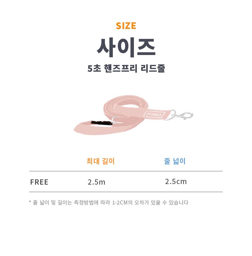 [무료배송] 펫베오 5초 H형 하네스 가슴줄 핑크/소라/베이지/옐로우/블랙 S-XL 39번째