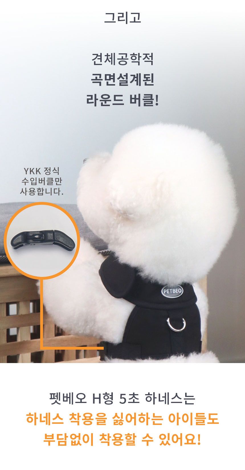 [무료배송] 펫베오 5초 H형 하네스 가슴줄 핑크/소라/베이지/옐로우/블랙 S-XL 31번째