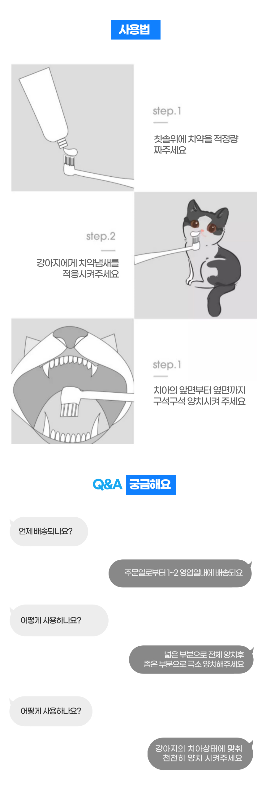 [NEW신상][무료배송] 고냥냥 엄지검지 손가락 칫솔 10번째