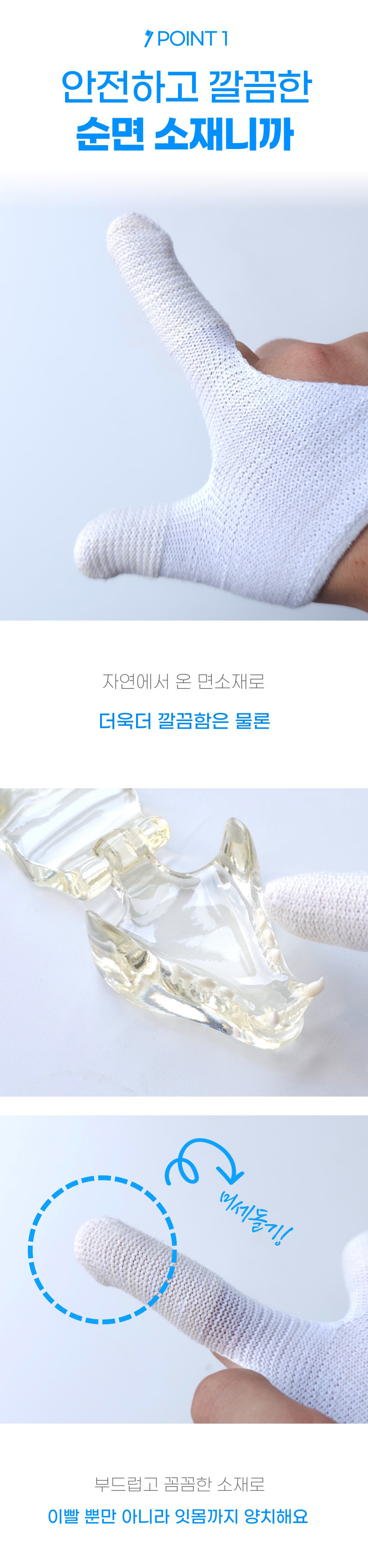 [NEW신상][무료배송] 고냥냥 엄지검지 손가락 칫솔 5번째