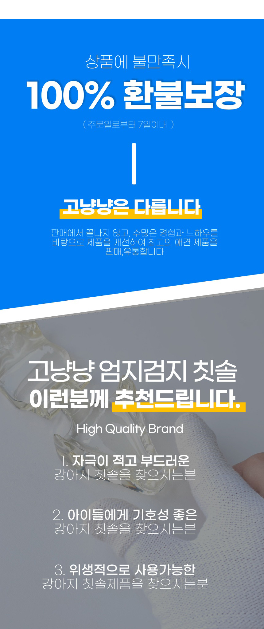[NEW신상][무료배송] 고냥냥 엄지검지 손가락 칫솔 4번째