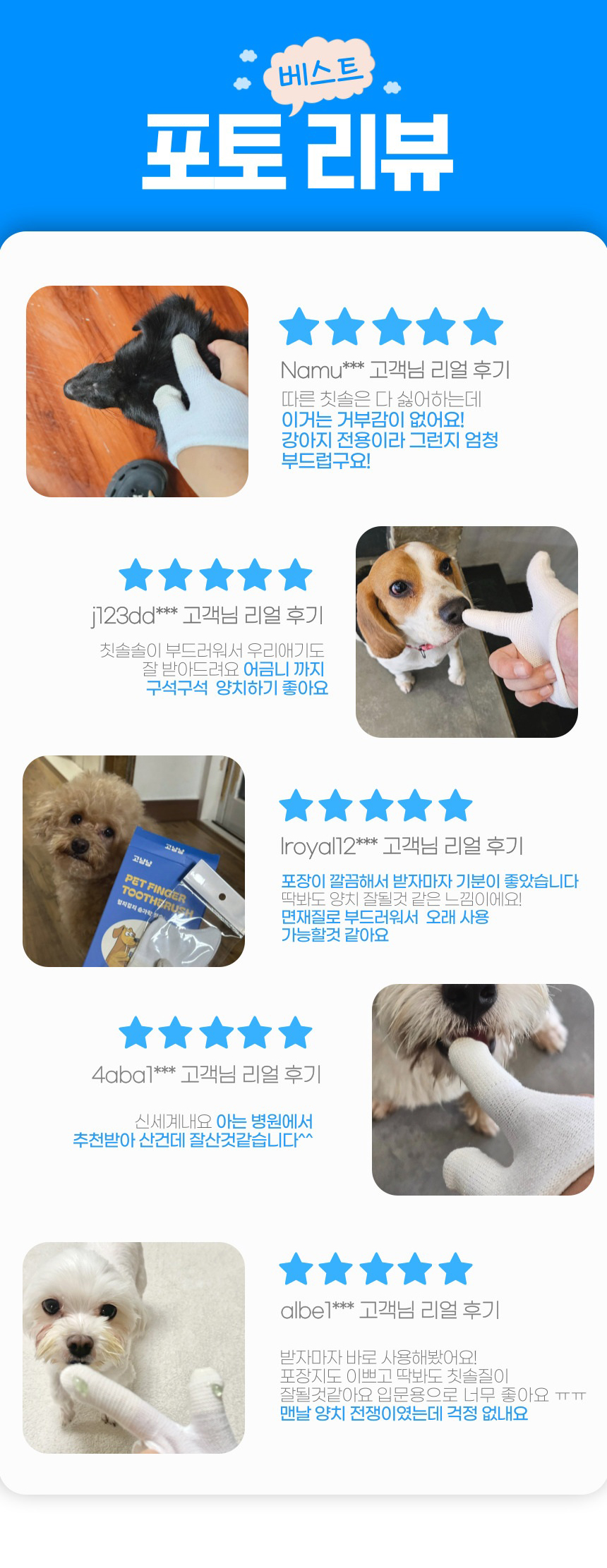 [NEW신상][무료배송] 고냥냥 엄지검지 손가락 칫솔 2번째