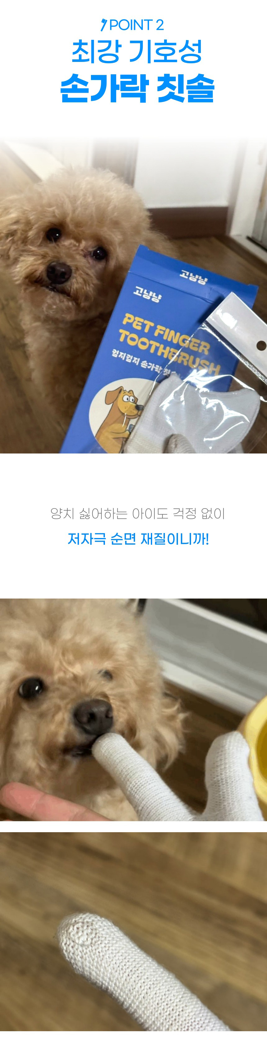 [NEW신상][무료배송] 고냥냥 엄지검지 손가락 칫솔 7번째