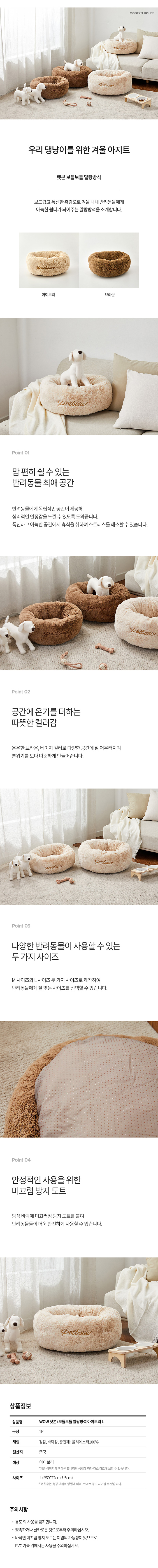 [무료배송] 모던하우스 보들보들 말랑방석 아이보리 M/L 1번째
