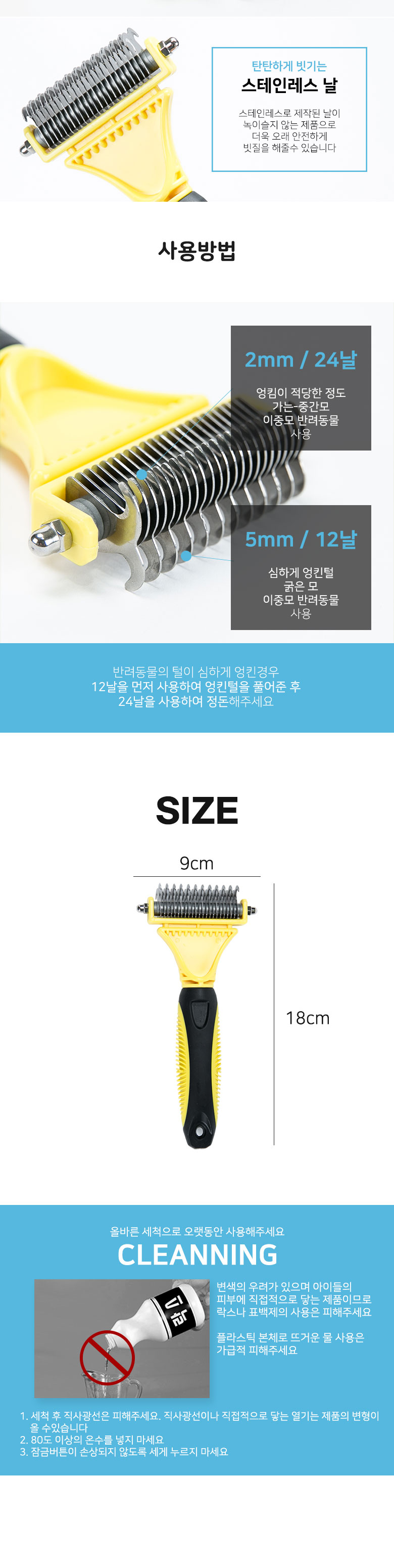 [무료배송] 딩동펫 반려동물 디메팅 브러쉬 3번째