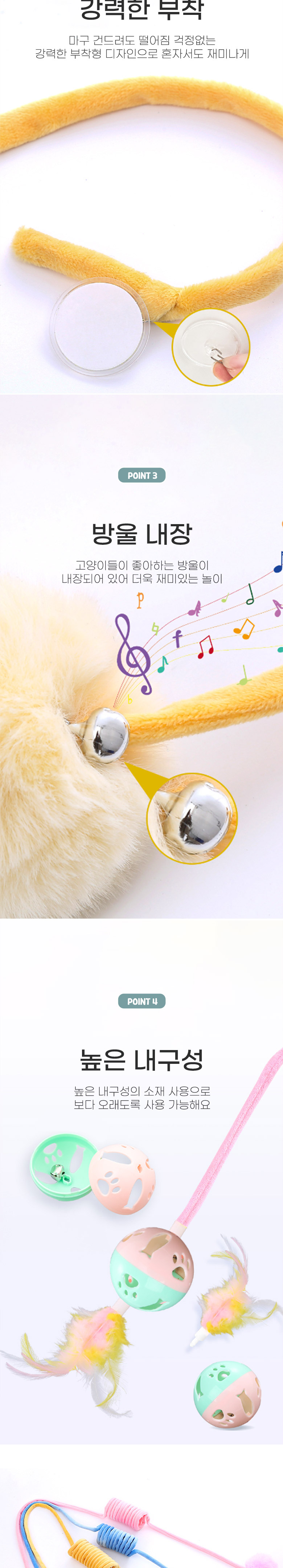 [무료배송] 딩동펫 고양이 셀프 소프트 스프링 방울 장난감 2종 1세트 3번째