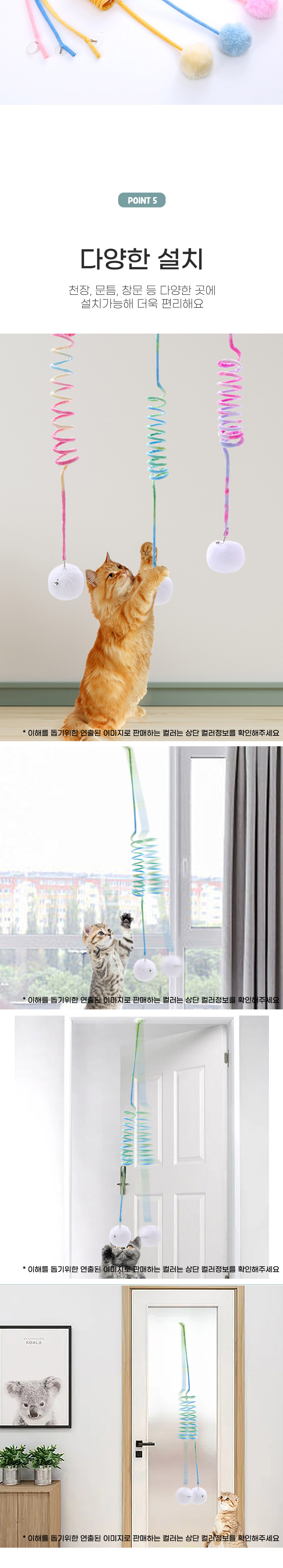 [무료배송] 딩동펫 고양이 셀프 소프트 스프링 방울 장난감 2종 1세트 4번째