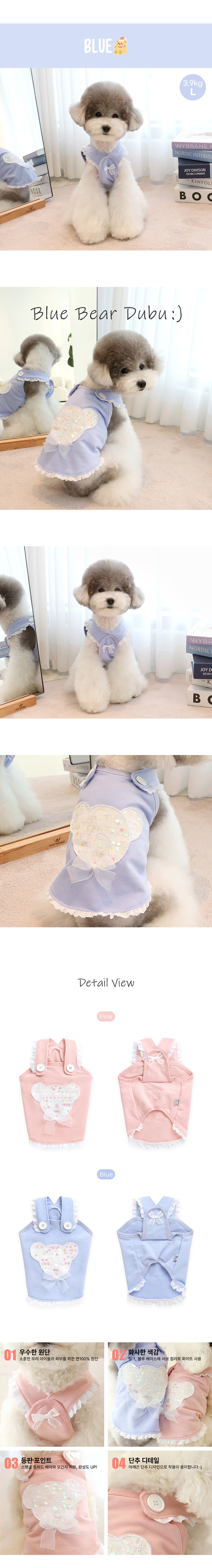 [NEW신상][무료배송] 이츠독 트위드 베어 멜빵 티셔츠 핑크/블루 S-2XL 2번째