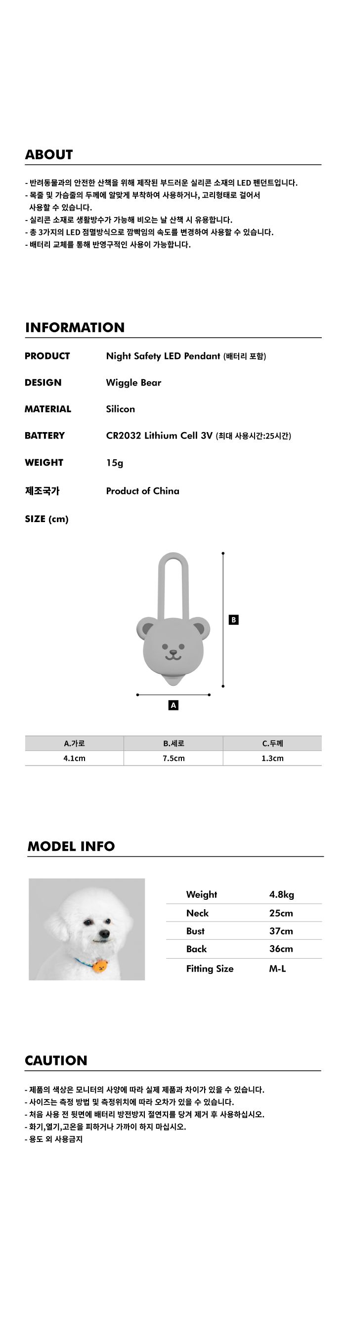 위글위글 LED펜던트 위글베어 5번째