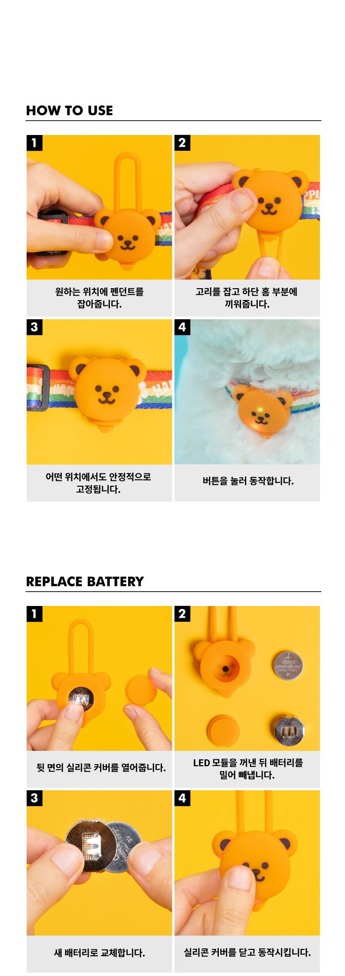 위글위글 LED펜던트 위글베어 4번째