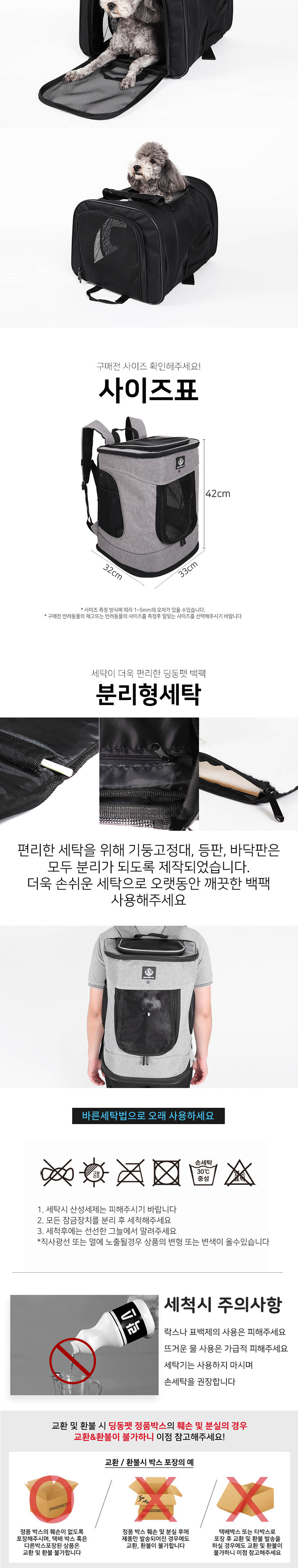[무료배송] 딩동펫 반려동물 이동가방 프론트 백팩 4번째
