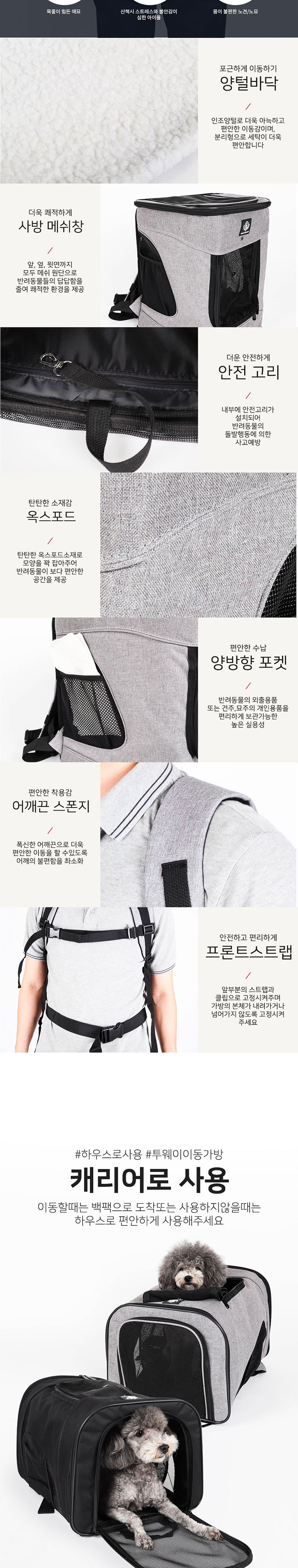 [무료배송] 딩동펫 반려동물 이동가방 프론트 백팩 2번째