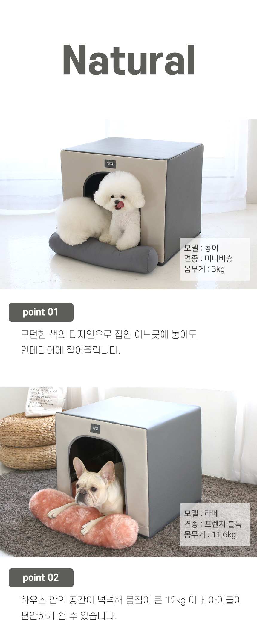 [무료배송] 초코펫하우스 에브리데이 하우스 1.0 사계절 그레이/네이비/핑크 22번째