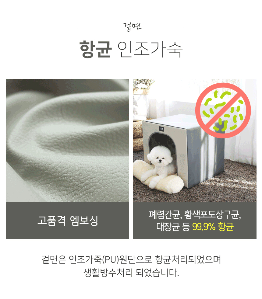 [무료배송] 초코펫하우스 에브리데이 하우스 1.0 사계절 그레이/네이비/핑크 7번째