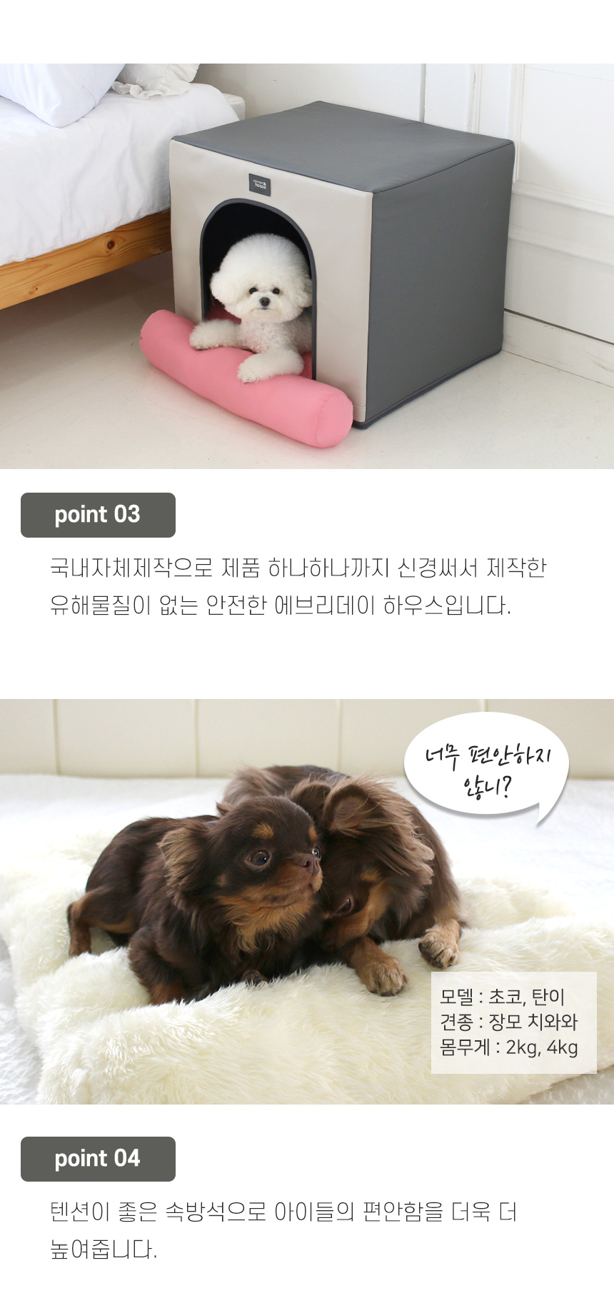 [무료배송] 초코펫하우스 에브리데이 하우스 1.0 사계절 그레이/네이비/핑크 23번째