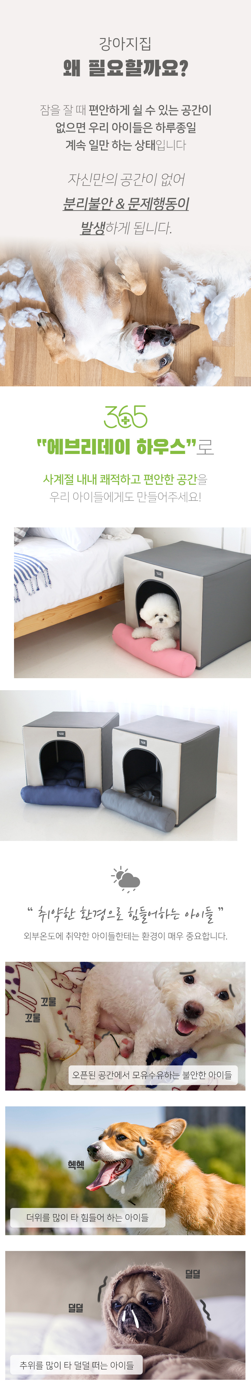 [무료배송] 초코펫하우스 에브리데이 하우스 1.0 사계절 그레이/네이비/핑크 2번째