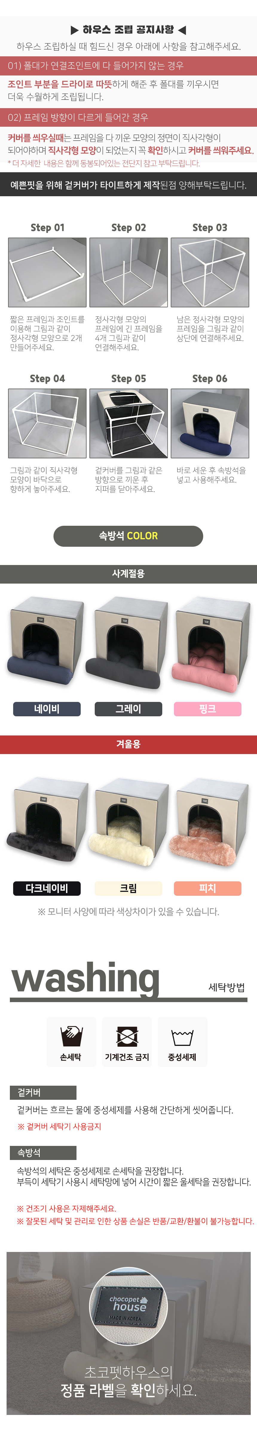[무료배송] 초코펫하우스 에브리데이 하우스 1.0 사계절 그레이/네이비/핑크 25번째