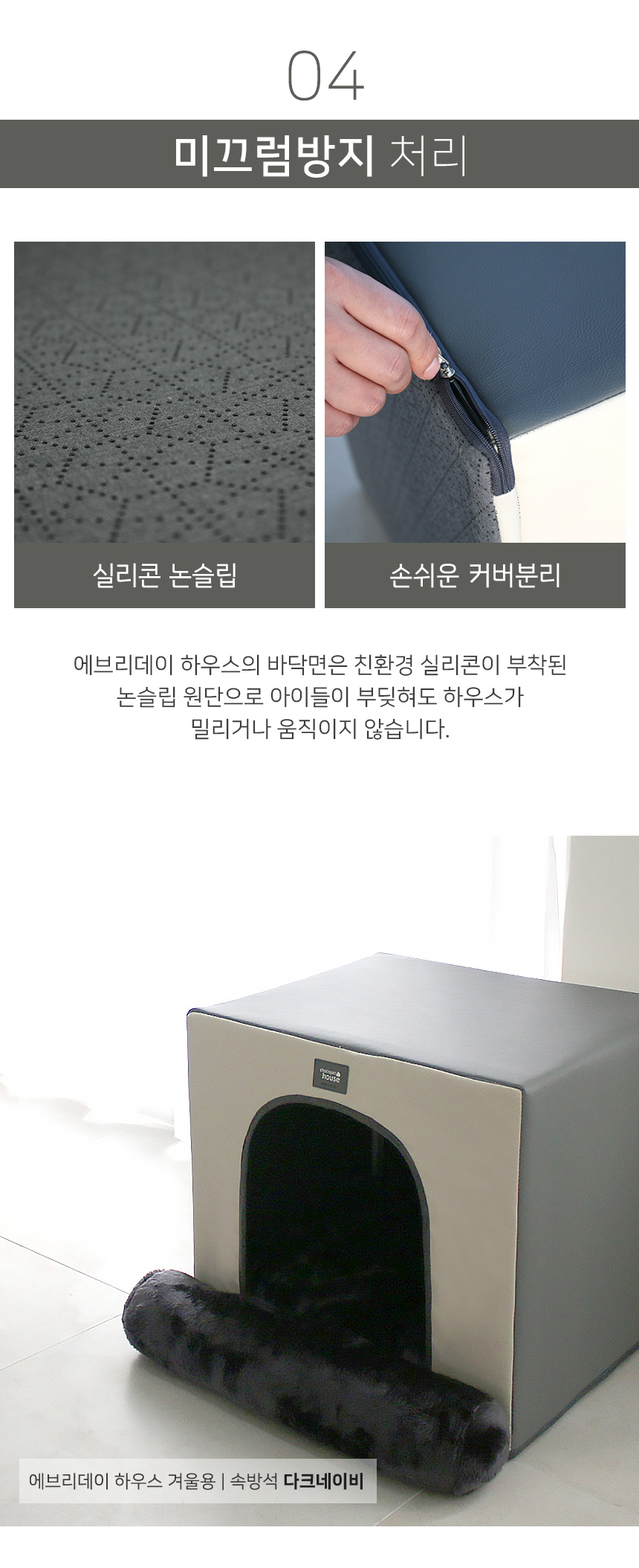 [무료배송] 초코펫하우스 에브리데이 하우스 1.0 사계절 그레이/네이비/핑크 16번째