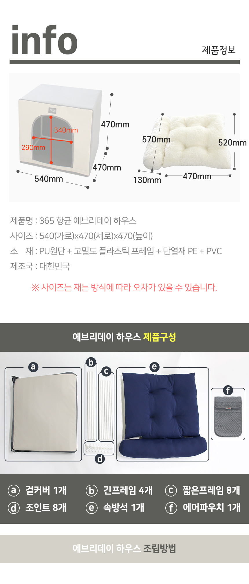 [무료배송] 초코펫하우스 에브리데이 하우스 1.0 사계절 그레이/네이비/핑크 24번째